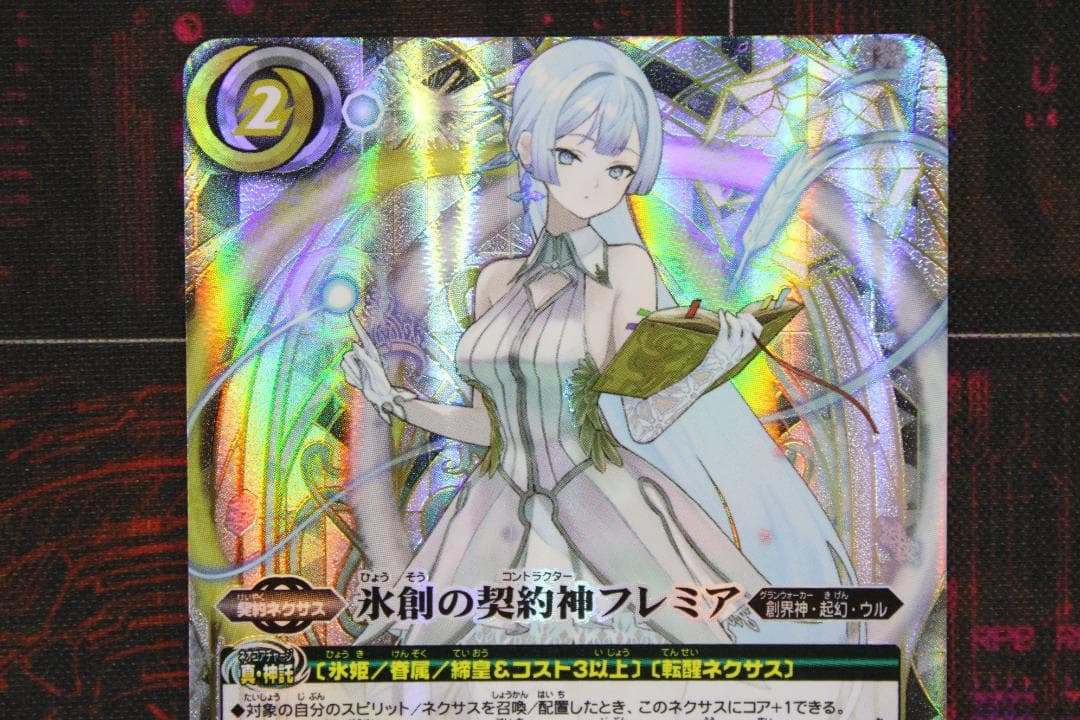 フレミア SECRET 2種セット バトスピ 39-EY1114-03C