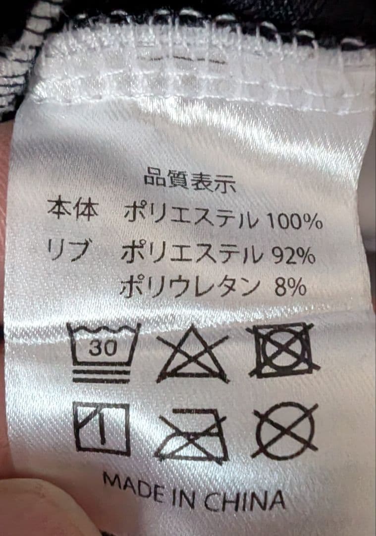 新しい学校のリーダーズ　公式ジャージ　上　ＸL　現在販売なし　貴重