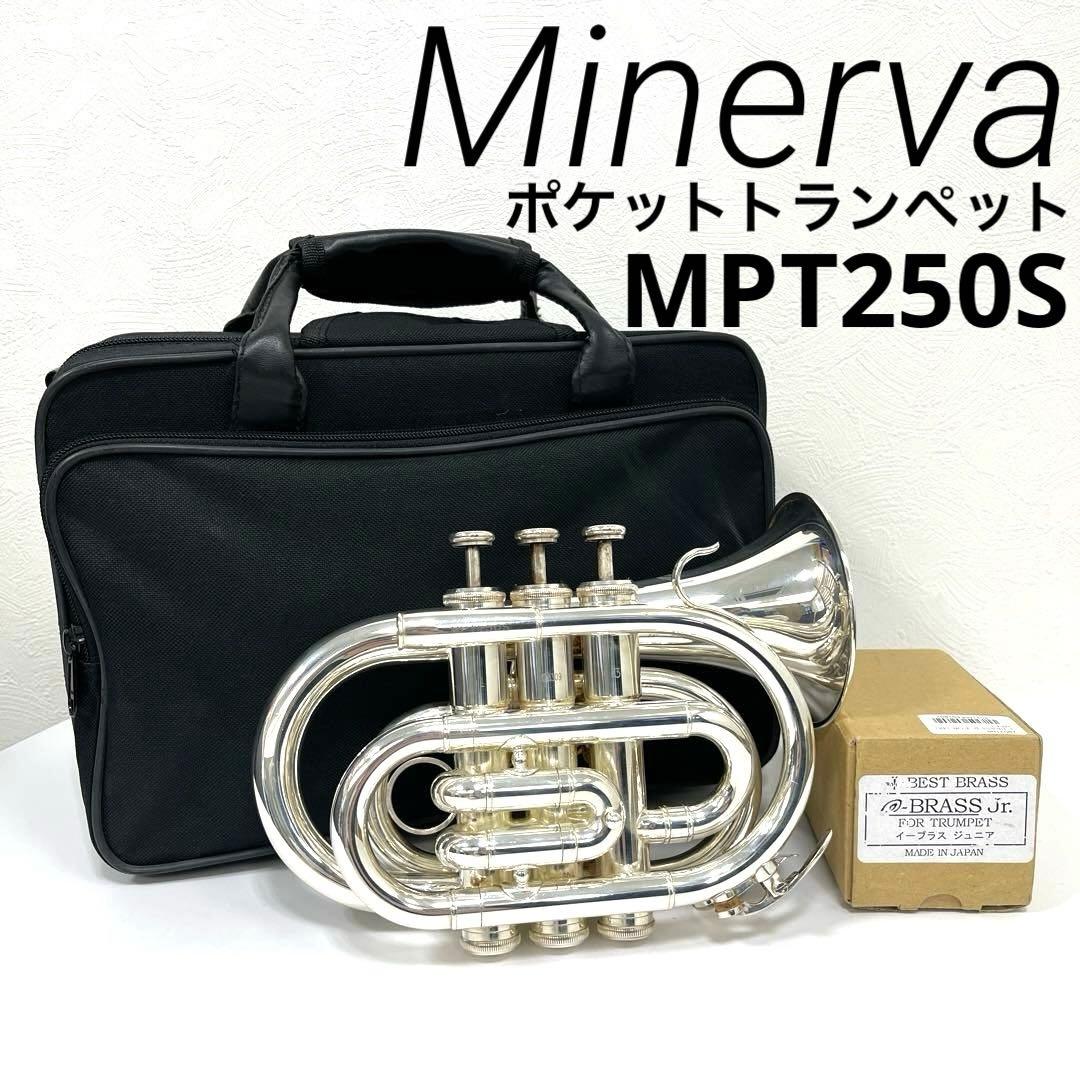 【4点セット】MINERVA MPT250Sポケットトランペット