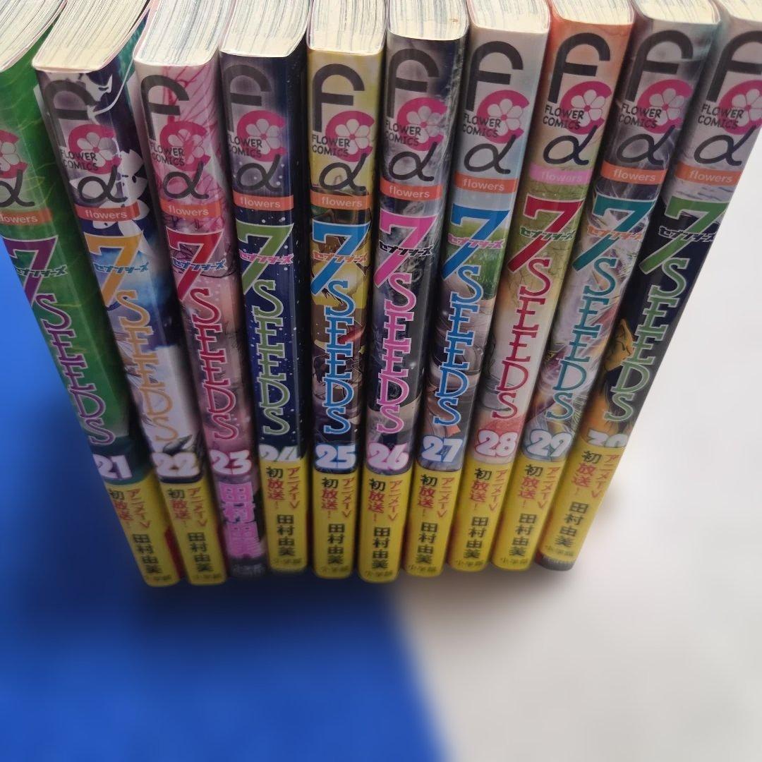 【美品】　7 SEEDS　セブンシーズ　全巻　+　外伝　人物相関図付　田村由実