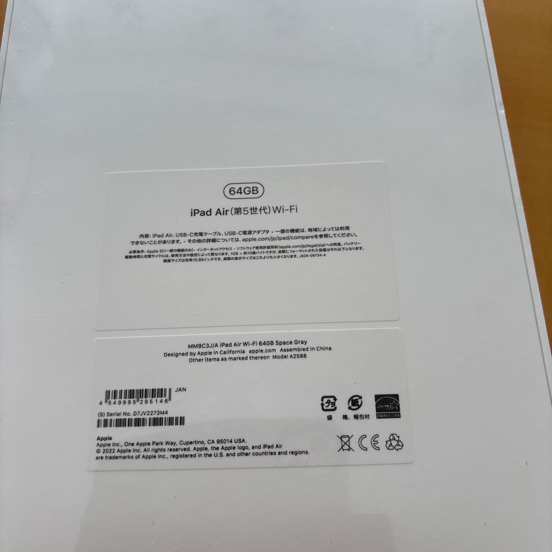 エ*イ様 iPad Air 64GB スペースグレー Wi-Fi 新品