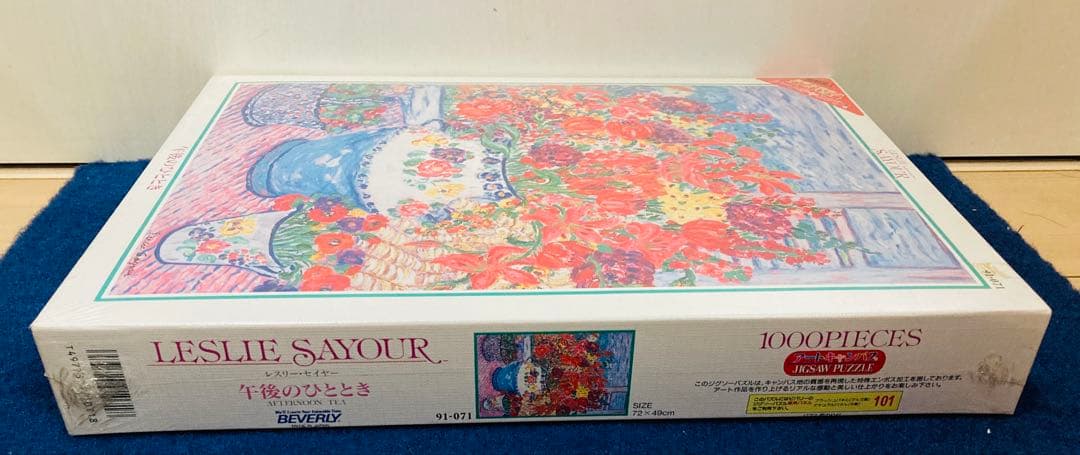 【新品未開封】 午後のひととき　レスリーセイヤー　ジグソーパズル　1000ピース