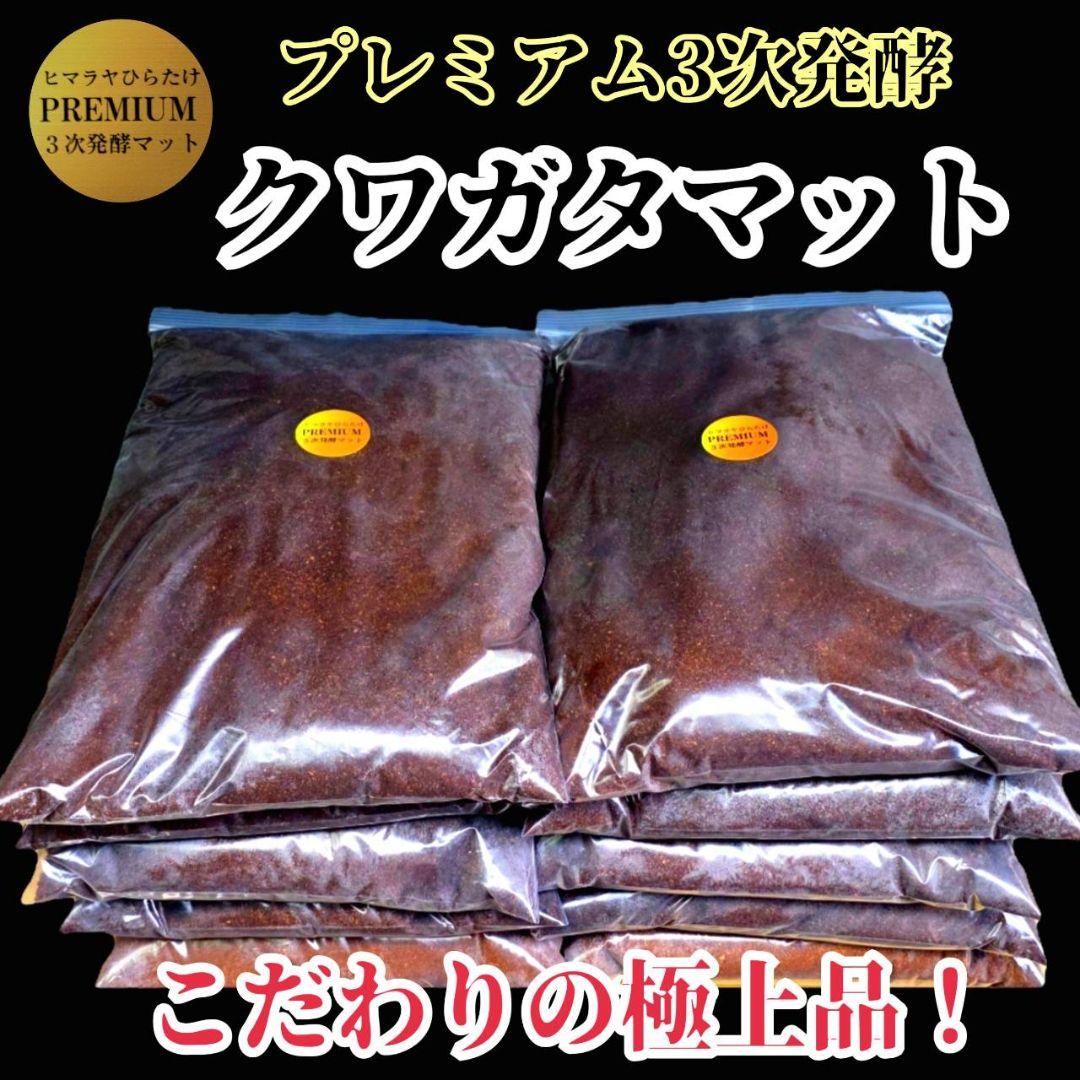 そう　プレミアム発酵マット40リットル