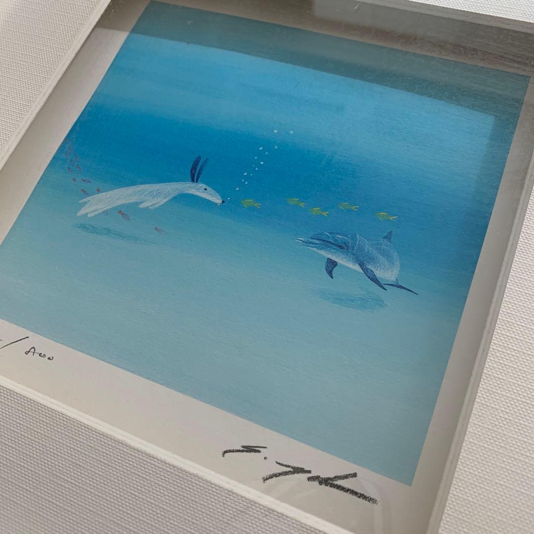 葉祥明版画　額入りダイアモンドスクリーニング　ジェイクとドルフィン