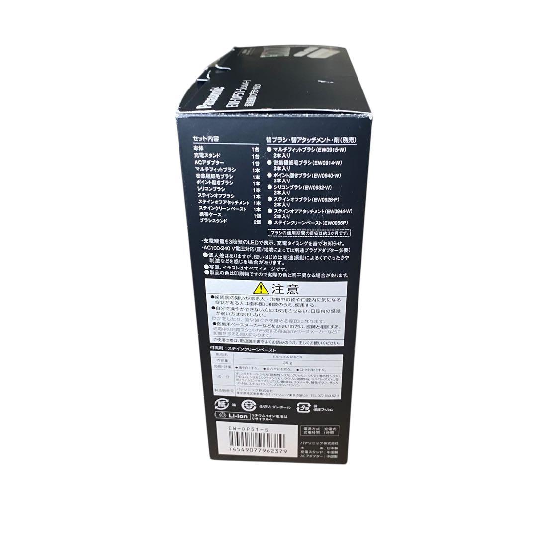 新品・未使用✨　Panasonic EW-DP51 電動歯ブラシ Doltz