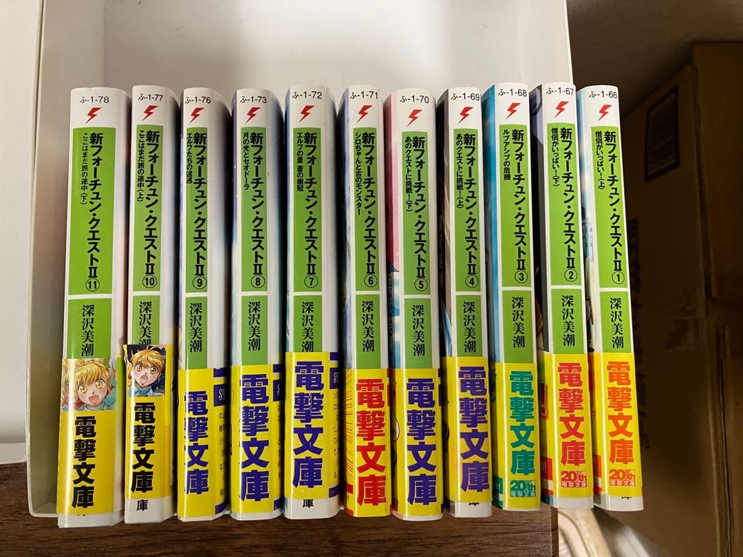 フォーチュン・クエスト　まとめ売り　49冊+α　電撃文庫 / 深沢美潮