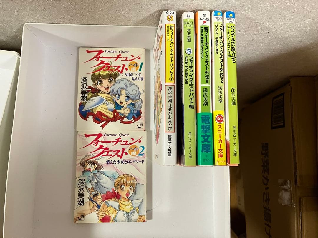 フォーチュン・クエスト　まとめ売り　49冊+α　電撃文庫 / 深沢美潮