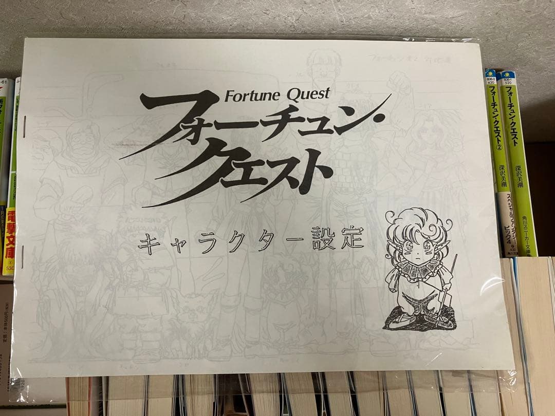 フォーチュン・クエスト　まとめ売り　49冊+α　電撃文庫 / 深沢美潮