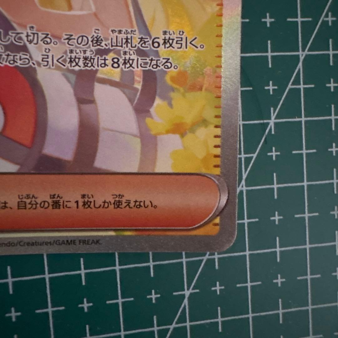 ポケモンカード メガブレイブ メガシンフォニア リーリエの決心 SAR