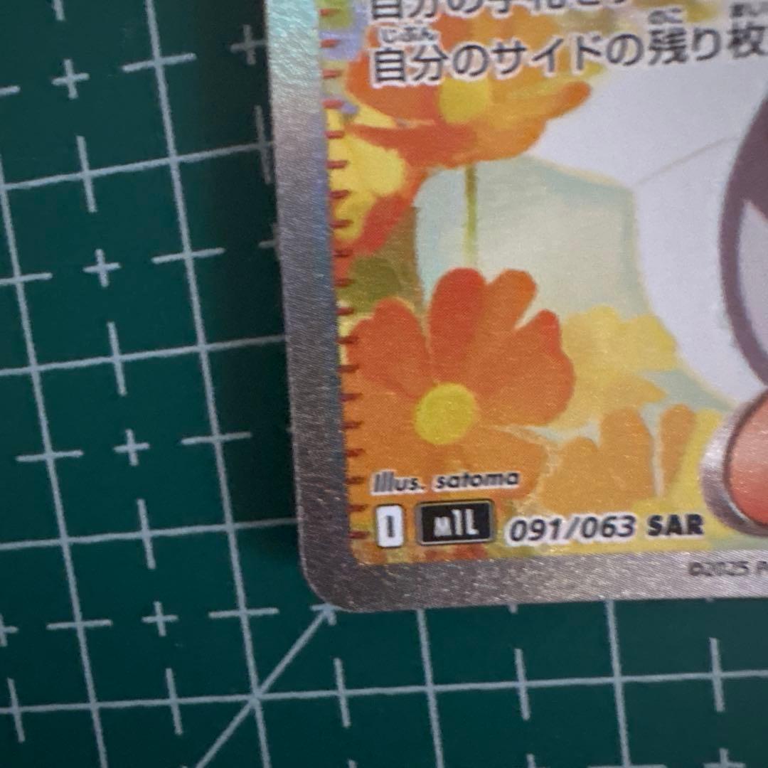 ポケモンカード メガブレイブ メガシンフォニア リーリエの決心 SAR