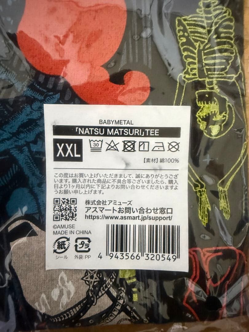 ミュージシャン BABYL Natsu Matsuri TEE XXL