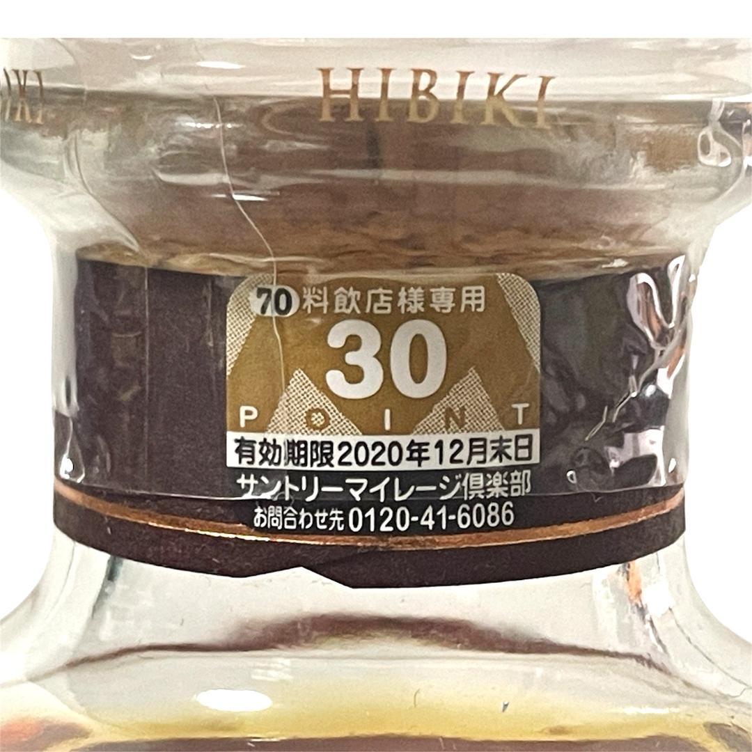 ★未開栓★ウイスキー　響　ブレンダーズチョイス　サントリー　700ml　43％