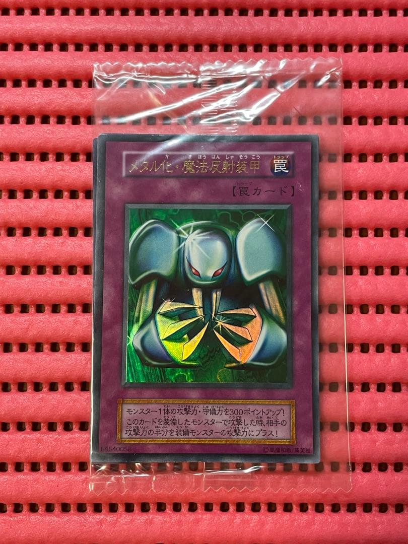 遊戯王 PS 真DM 封印されし記憶 特典カード 未開封