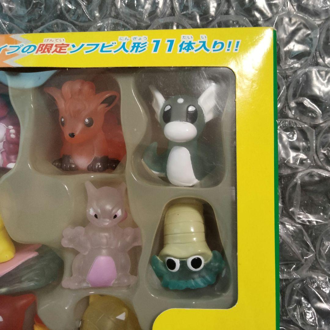 秘蔵 新品未開封 ポケモンキッズ DX98 11体セット バンダイ