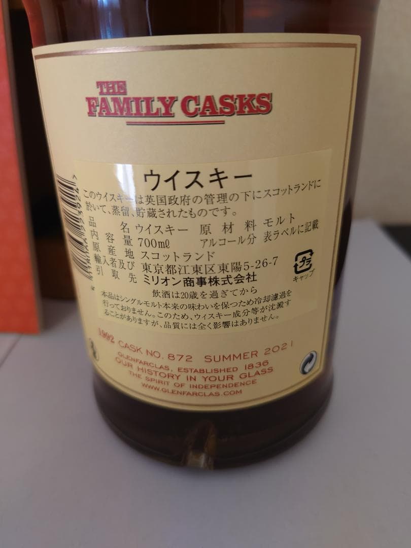 グレンファークラス ファミリーカスク 29年 【1992-2021】