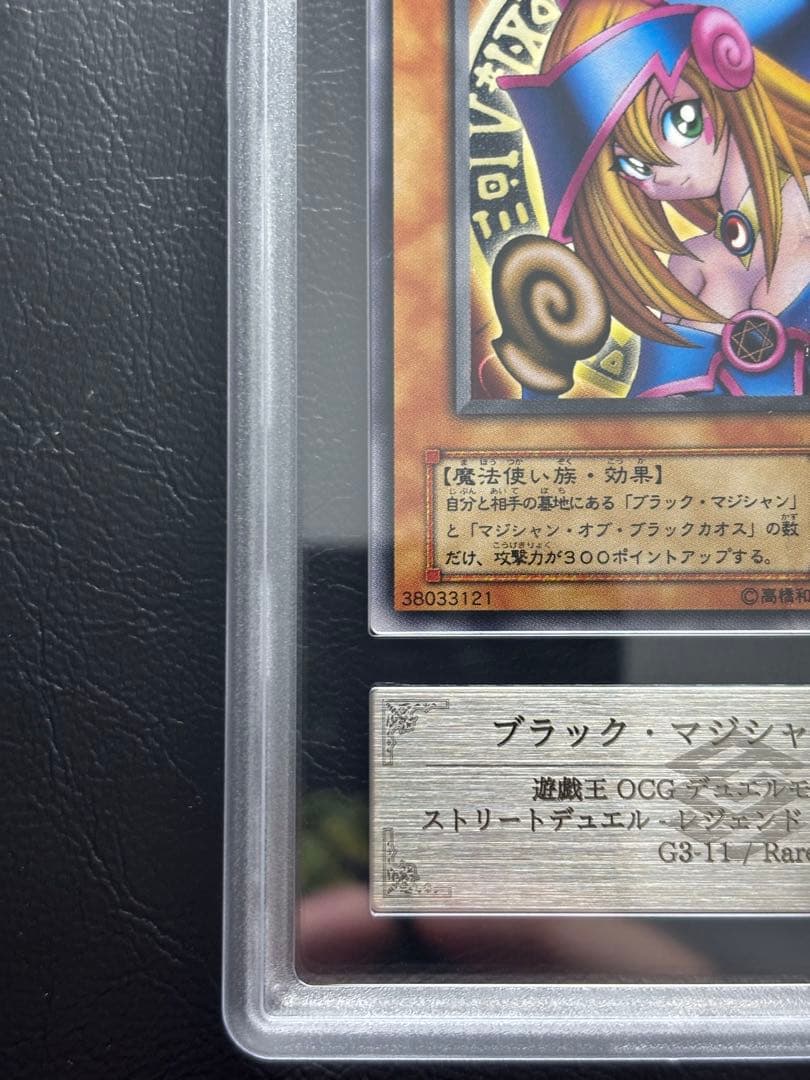 【ARS AU 真贋鑑定】ブラックマジシャンガール G3-11 字レアガール