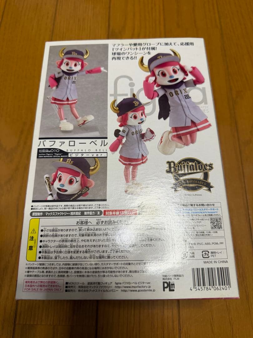 【新品未開封】figmaオリックス・バファローズ バファローベル ビジターver