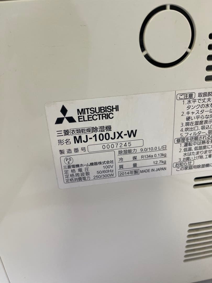 三菱 除湿機 MJ-100JX-W ホワイト