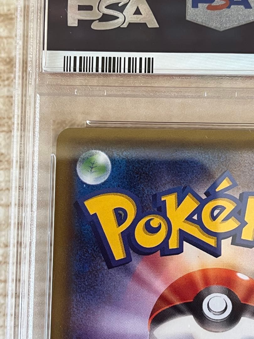 ヤドン&コダックGX SA psa9