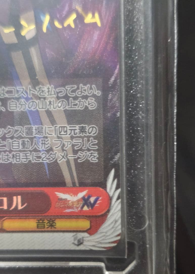 ヴァイスシュヴァルツ シンフォギア 再誕の時 キャロル SP サイン