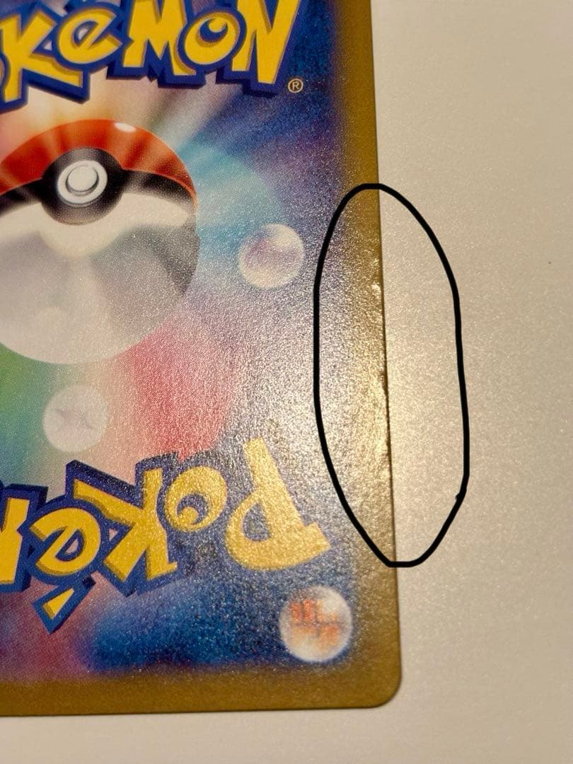 【美品】 メガリザードンX ex SAR