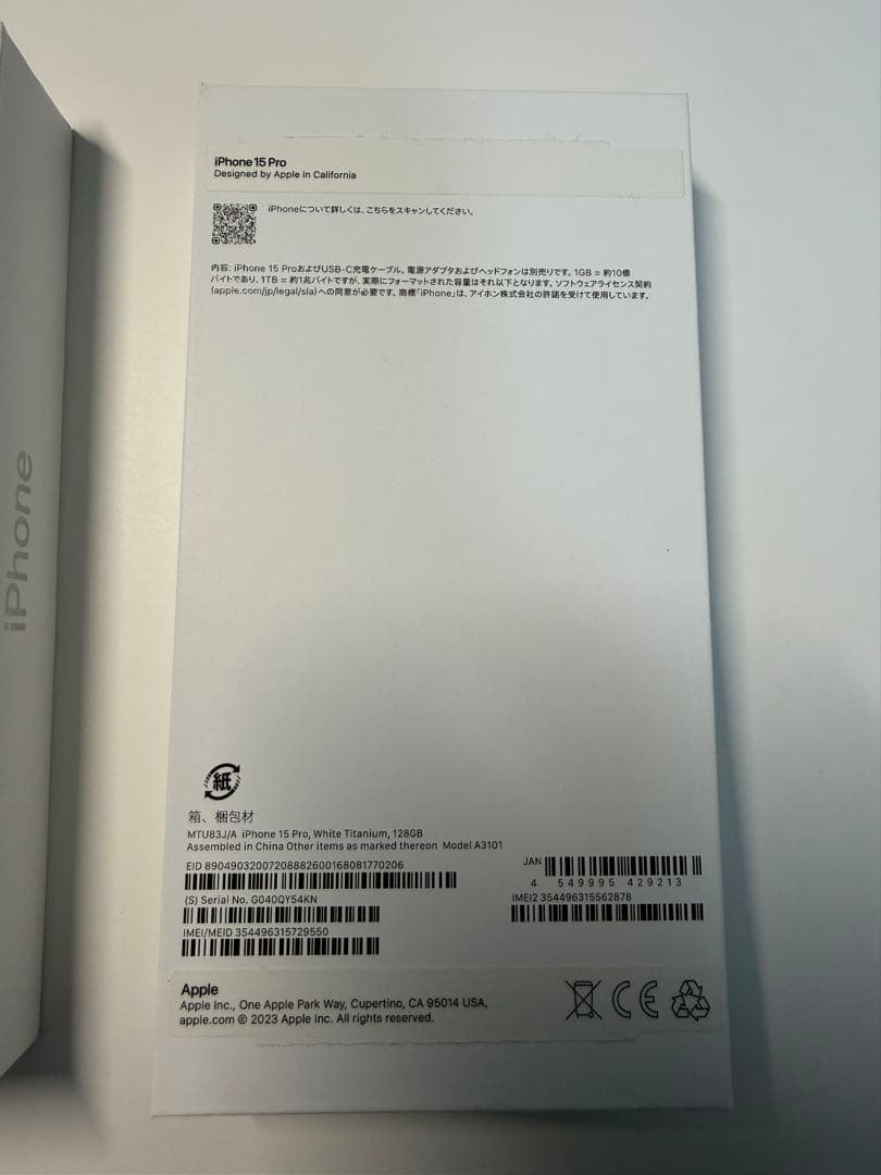 【美品】iPhone 15 Pro 128GB SIMフリー