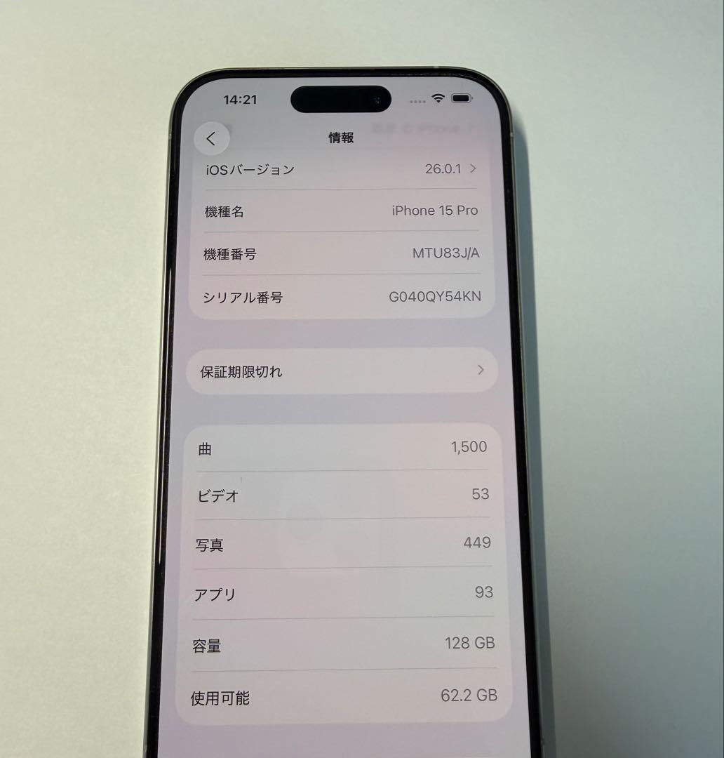 【美品】iPhone 15 Pro 128GB SIMフリー
