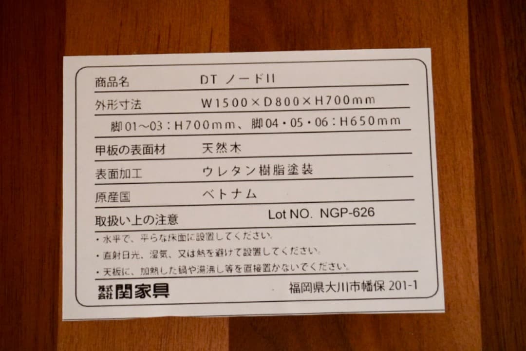 関家具 ダイングセット 5点 未使用品 ノードⅡ カペルⅢ