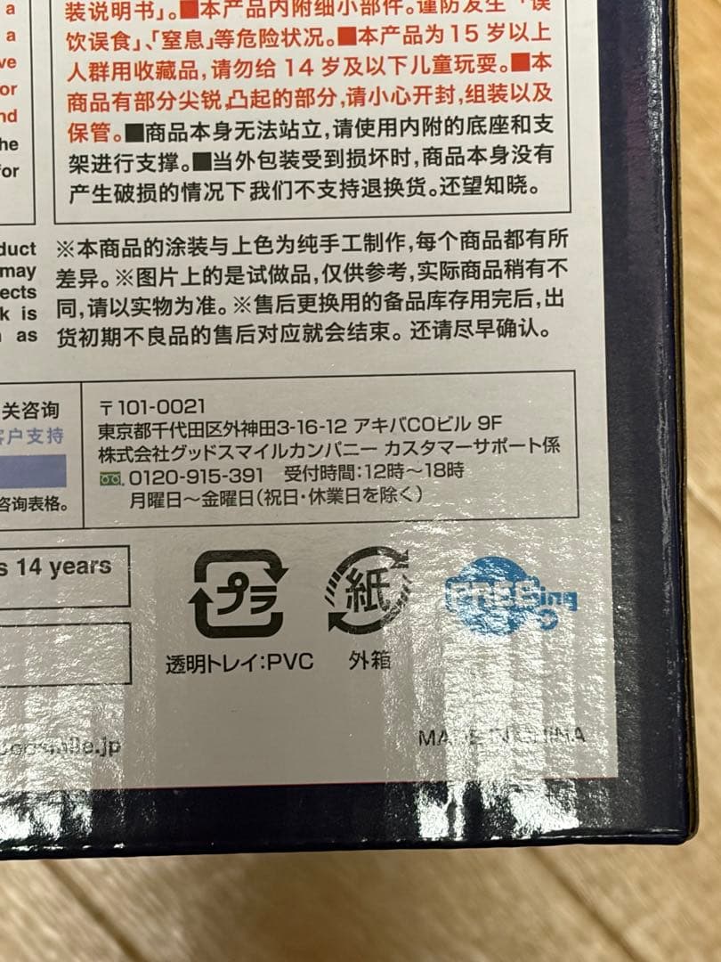 本物 B-style FAIRY TAIL ジュビア バニー 1/4 完成品