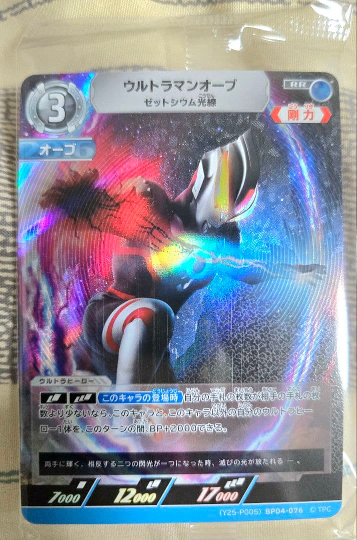 ウルトラマンカードゲーム オメガ オーブ ギャラクシーカップ優勝 WINNER