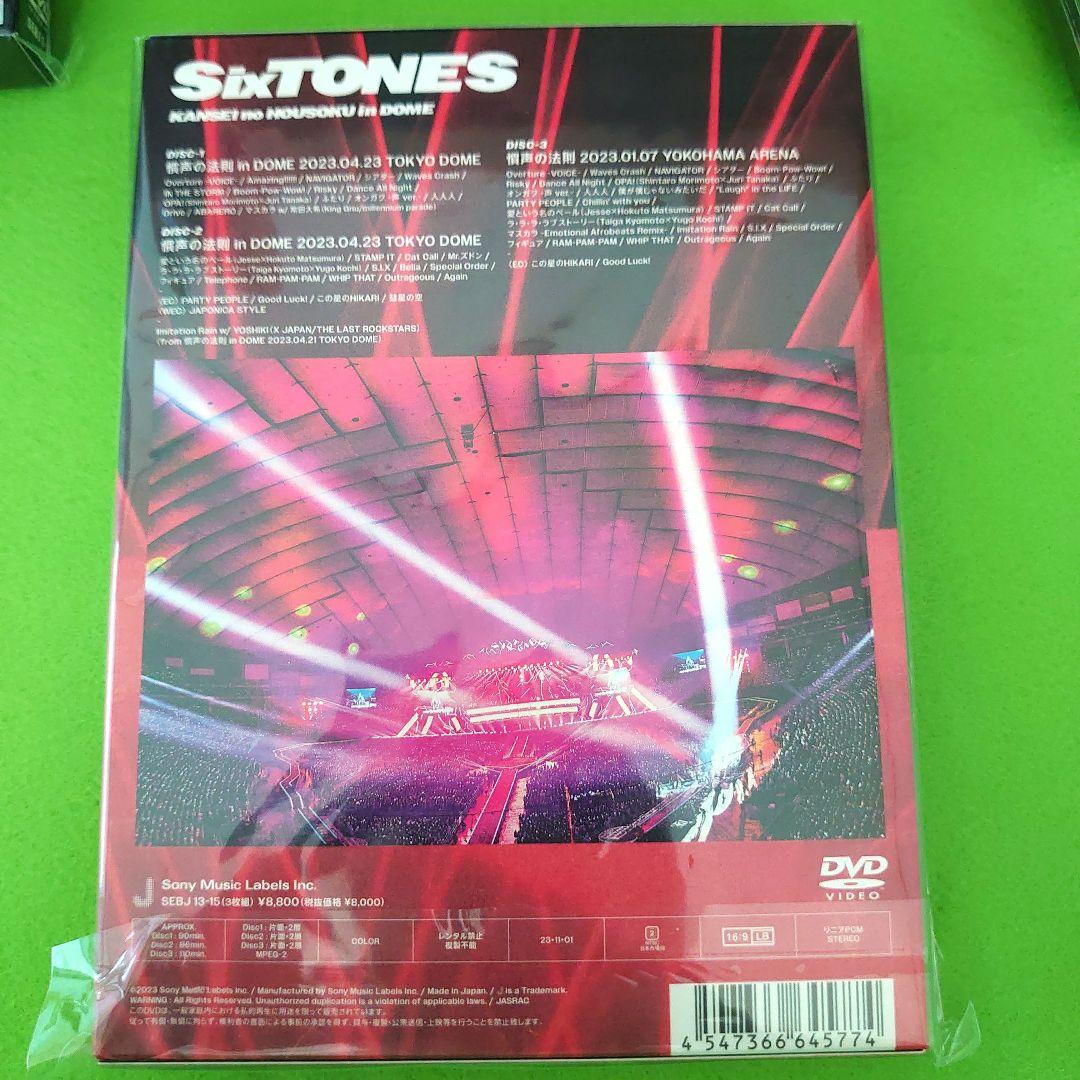 SixTONES LIVE DVD 初回盤 まとめ売り