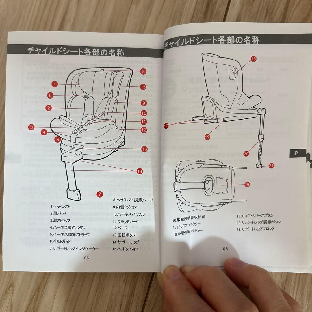 一回しか使ってなかったJovikids 回転式チャイルドシート日差しカバー付き