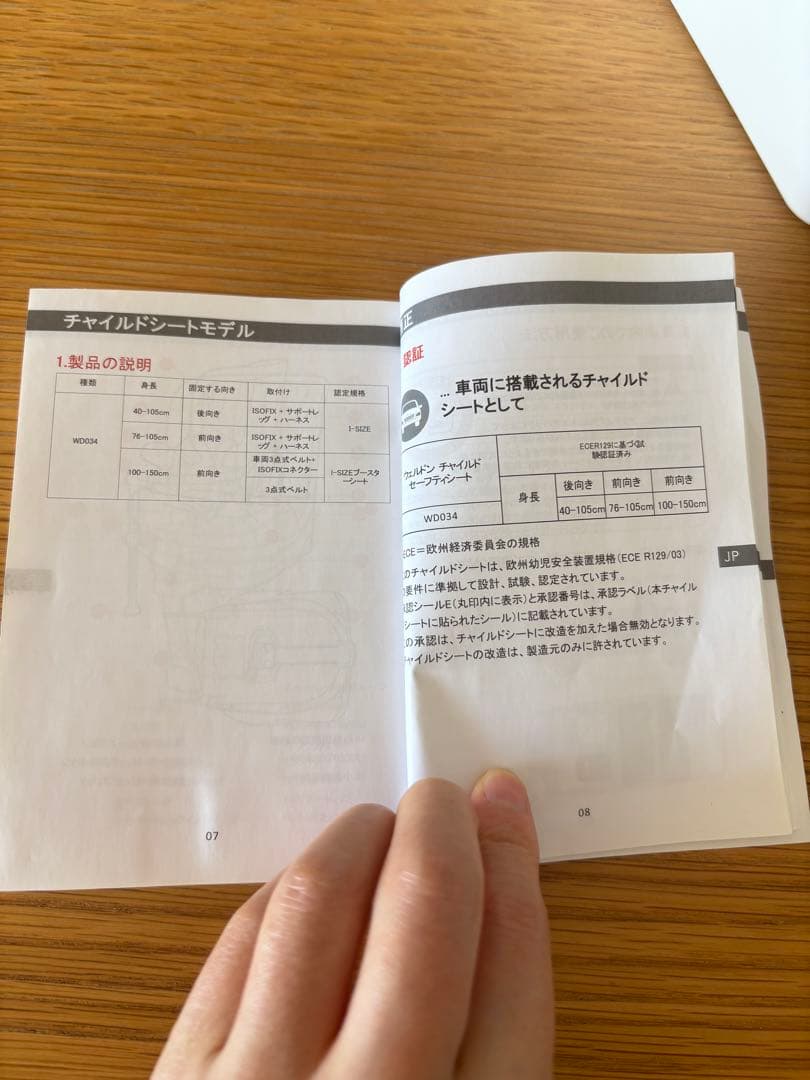 一回しか使ってなかったJovikids 回転式チャイルドシート日差しカバー付き