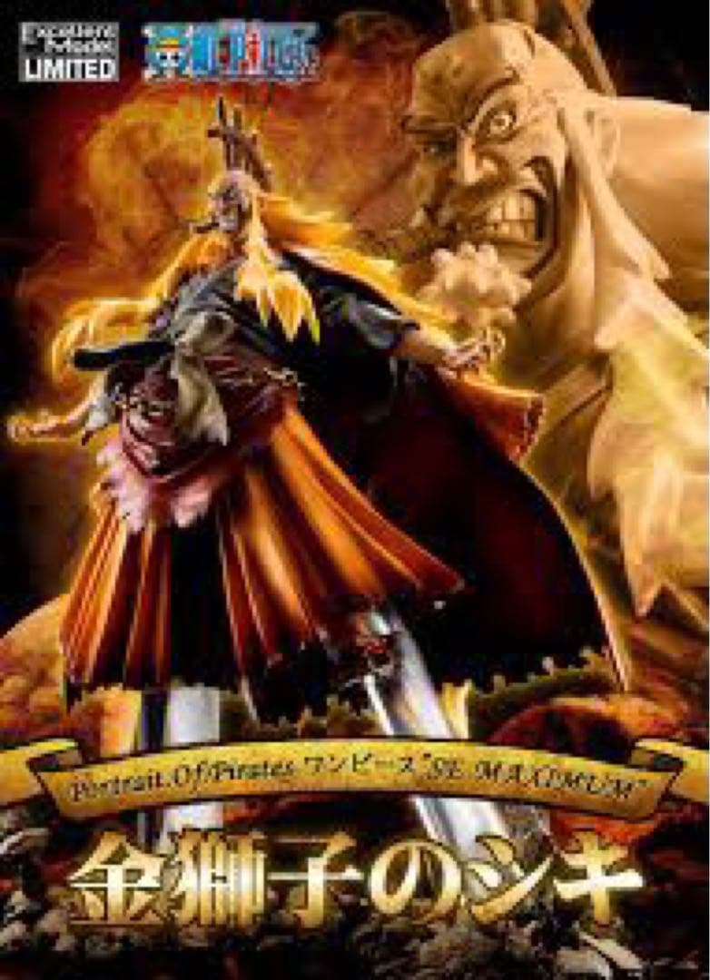 シキ　maximum pop フィギュア　未開封