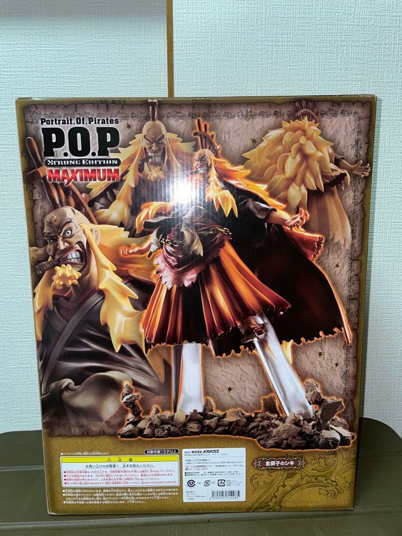 シキ　maximum pop フィギュア　未開封