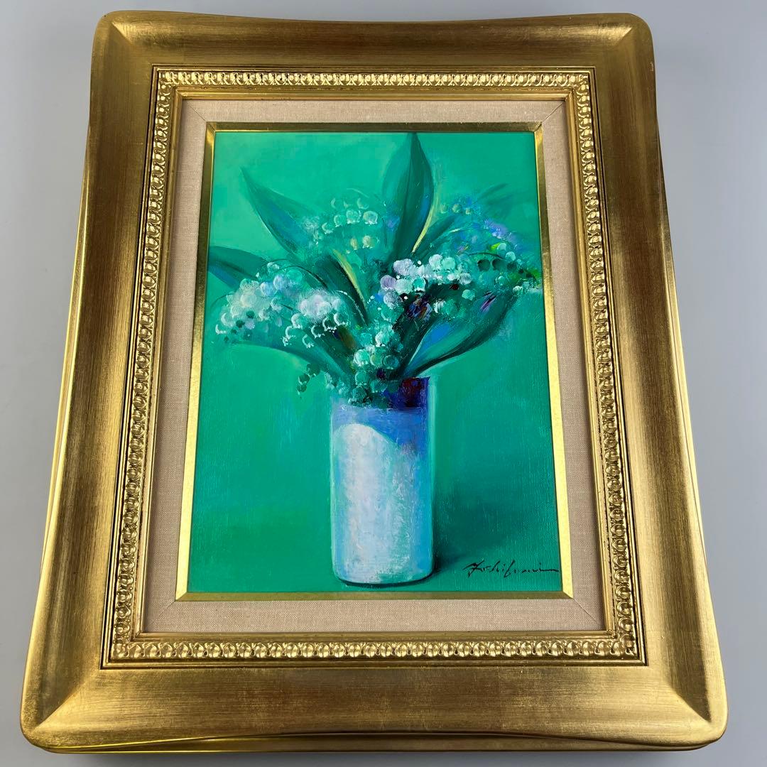 渡辺芳文 花 油彩 静物画 油絵 二科会会友 E