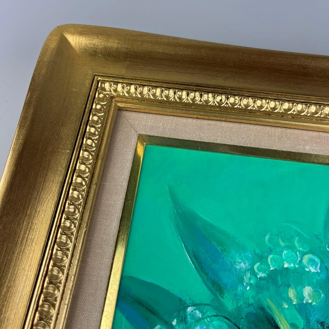 渡辺芳文 花 油彩 静物画 油絵 二科会会友 E