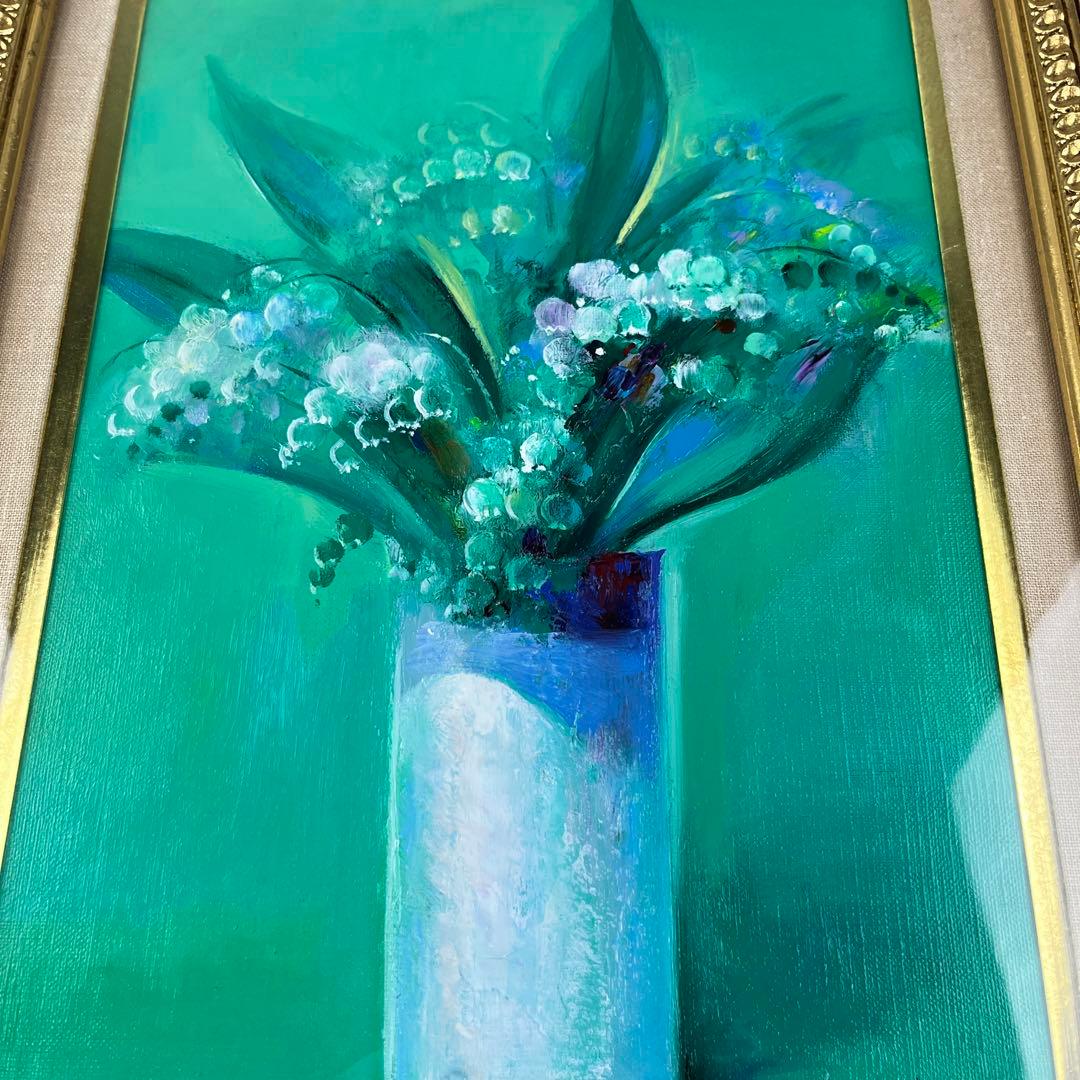 渡辺芳文 花 油彩 静物画 油絵 二科会会友 E