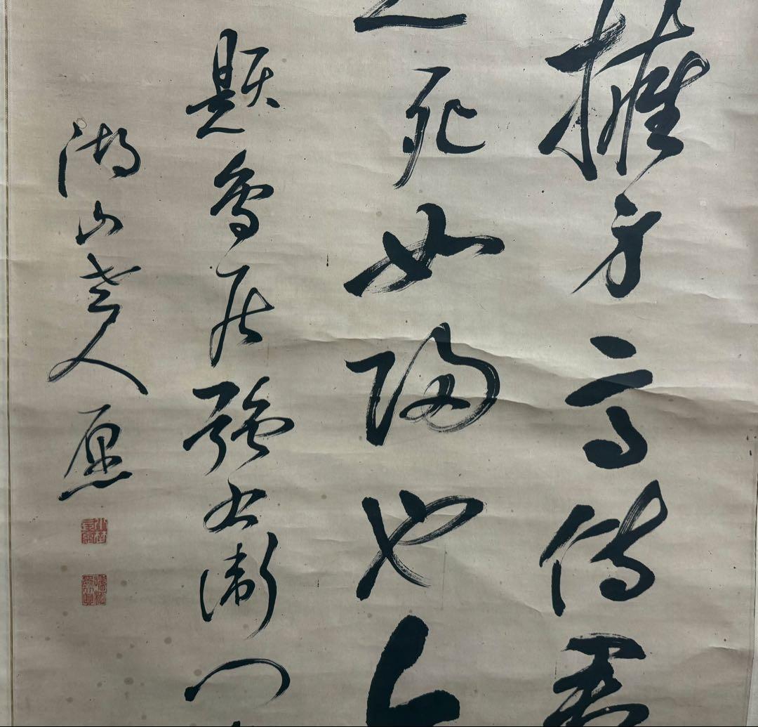 小野湖山筆　書　絹本肉筆　古美術　小野家蔵放出　掛軸　送料込み251012