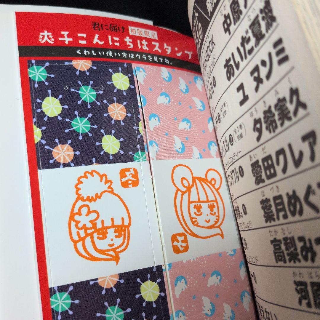 君に届け 1-30巻 全巻セット 特装版 初回限定特典 ファンブック 運命の人