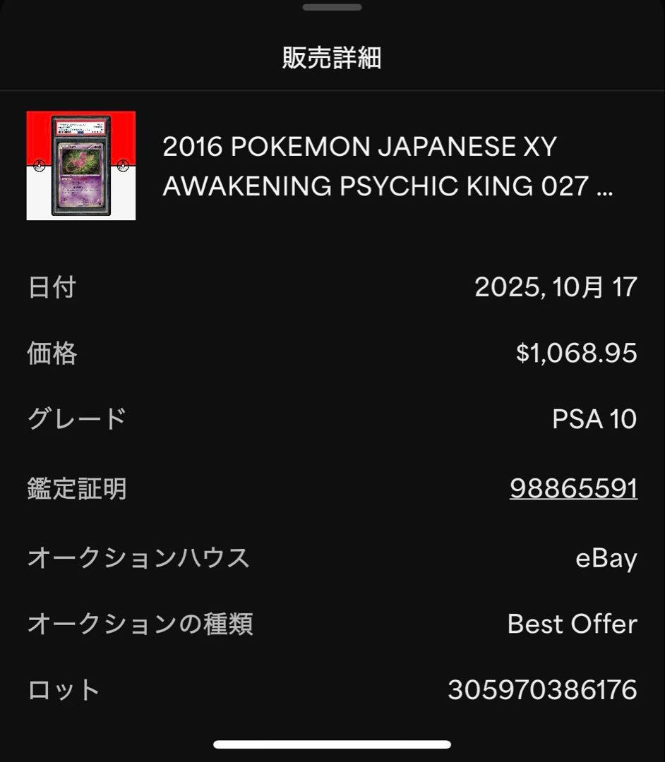 ポケモンカード ミュウ XY10 R アンリミテッド 027/078 PSA10