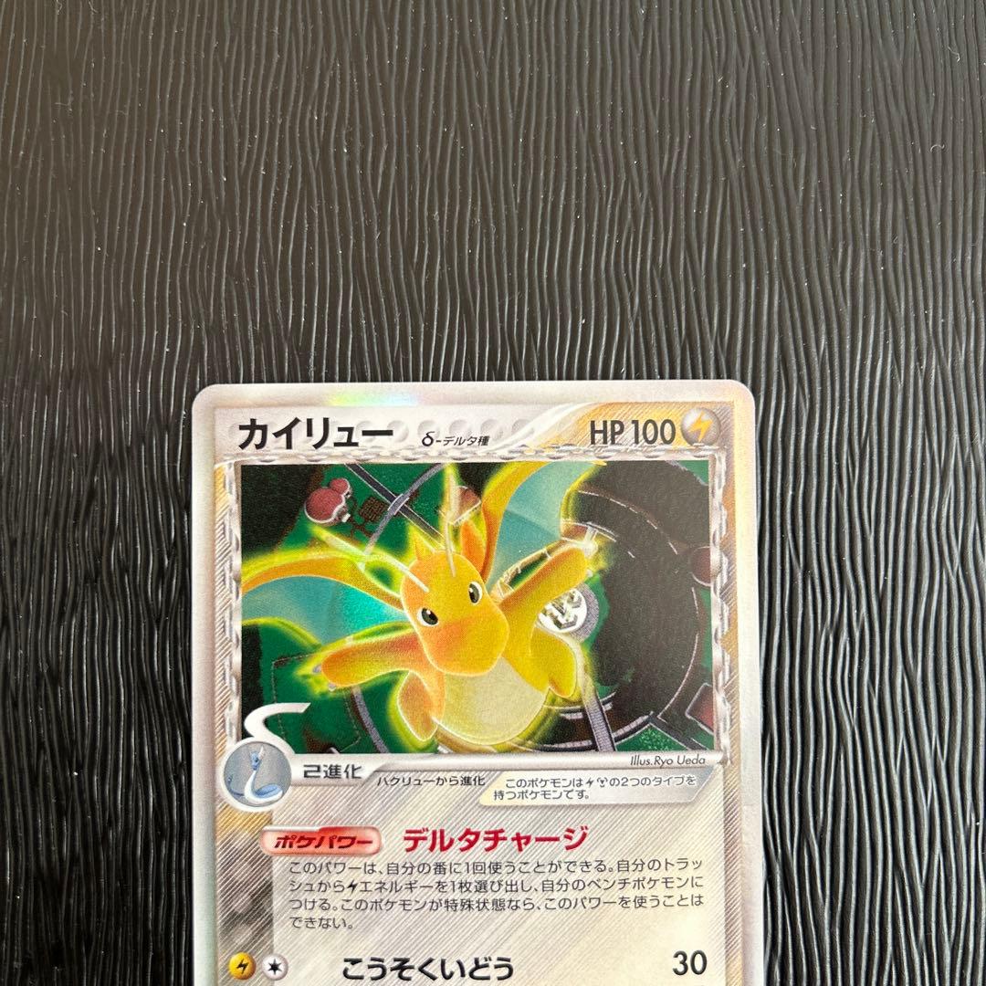 カイリュー δ ★ 拡張パック ホロンの研究塔 039/086