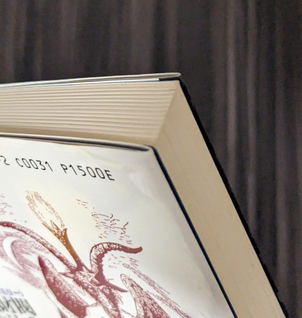 世界金融財閥悪魔の法典 : 初公開完訳タルムード&ユダヤ議定書