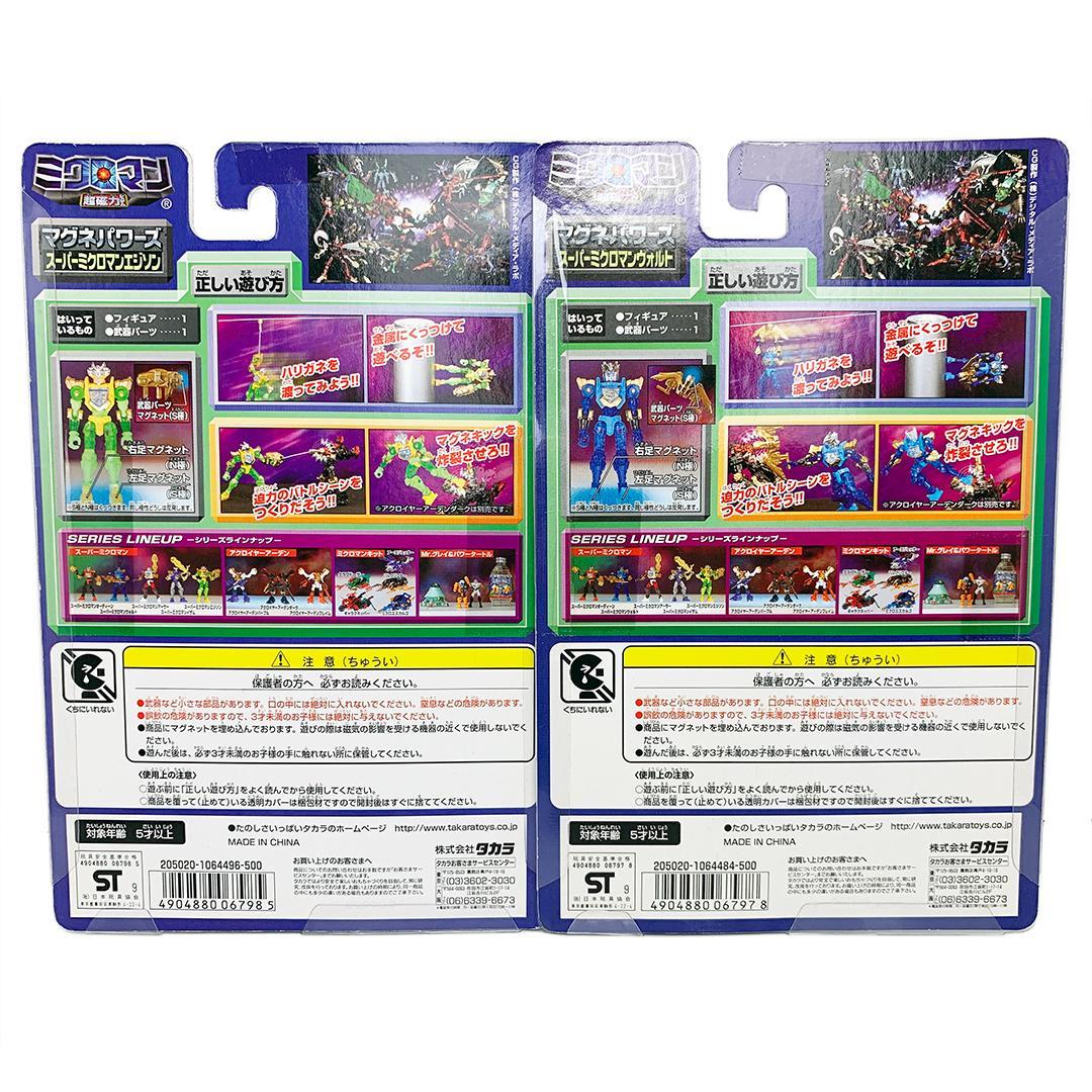 未開封 スーパーミクロマン ５種セット アーサー イザム ウォルト エジソン