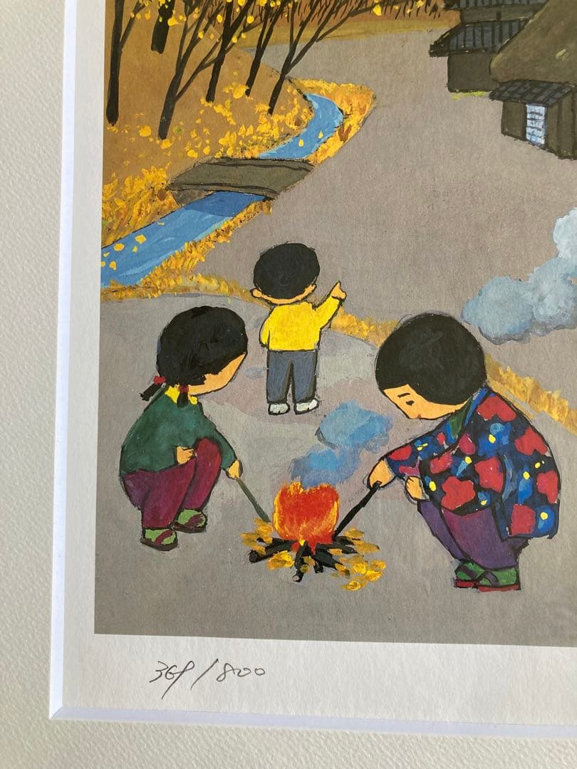 【Hana専用】谷内六郎　版画　からすのたき火 369/800