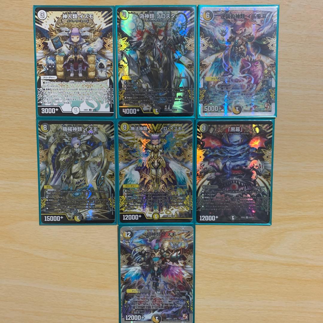 デュエパーティ　ドロマーゴッド　機械神類ヨミ　金　デッキ