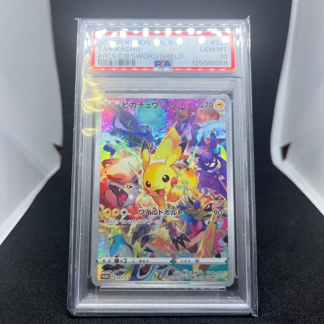 プレシャスコレクターボックス ピカチュウ プロモ　PSA10