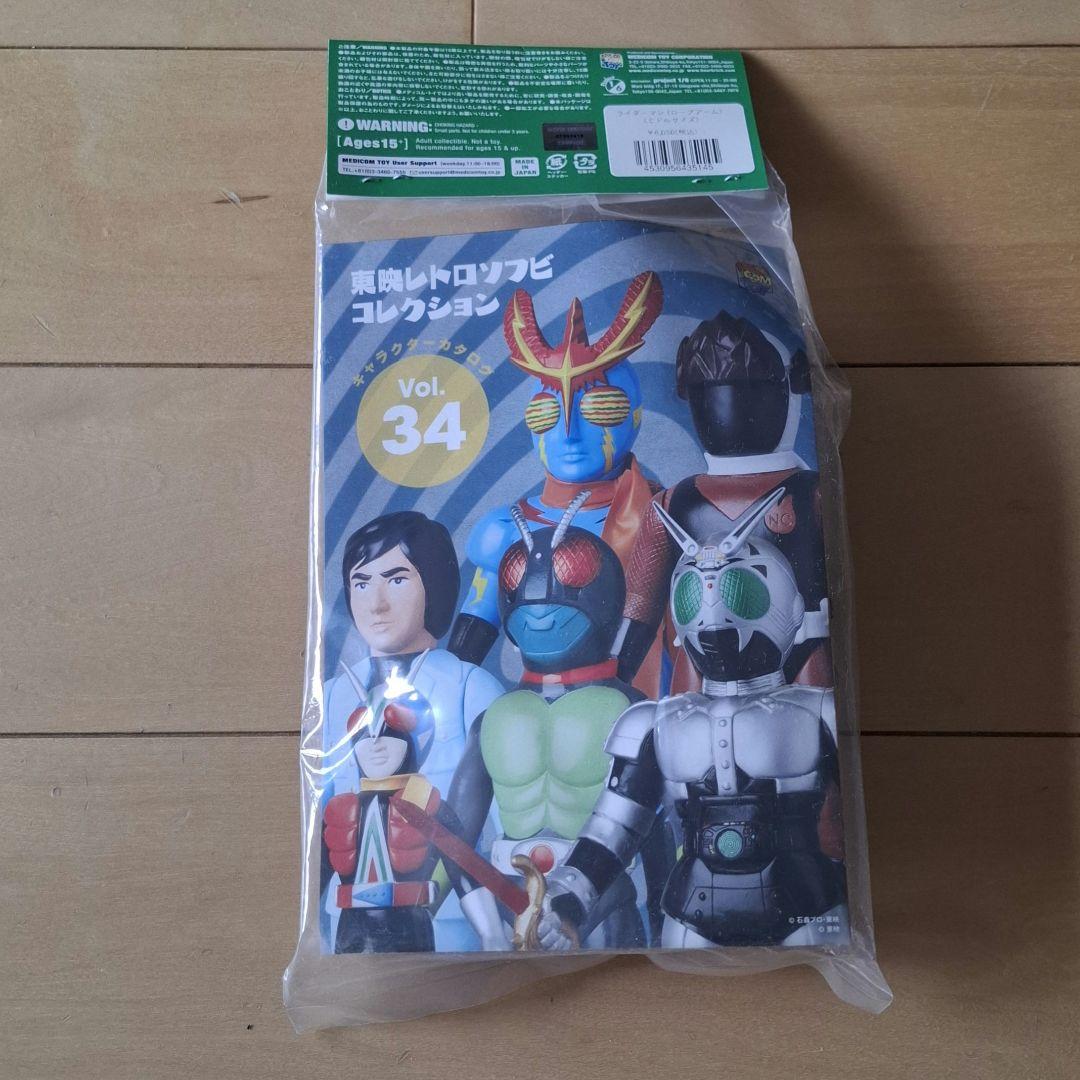 メディコム・トイ ミドルサイズ/東映レトロソフビコレクション 3体セット
