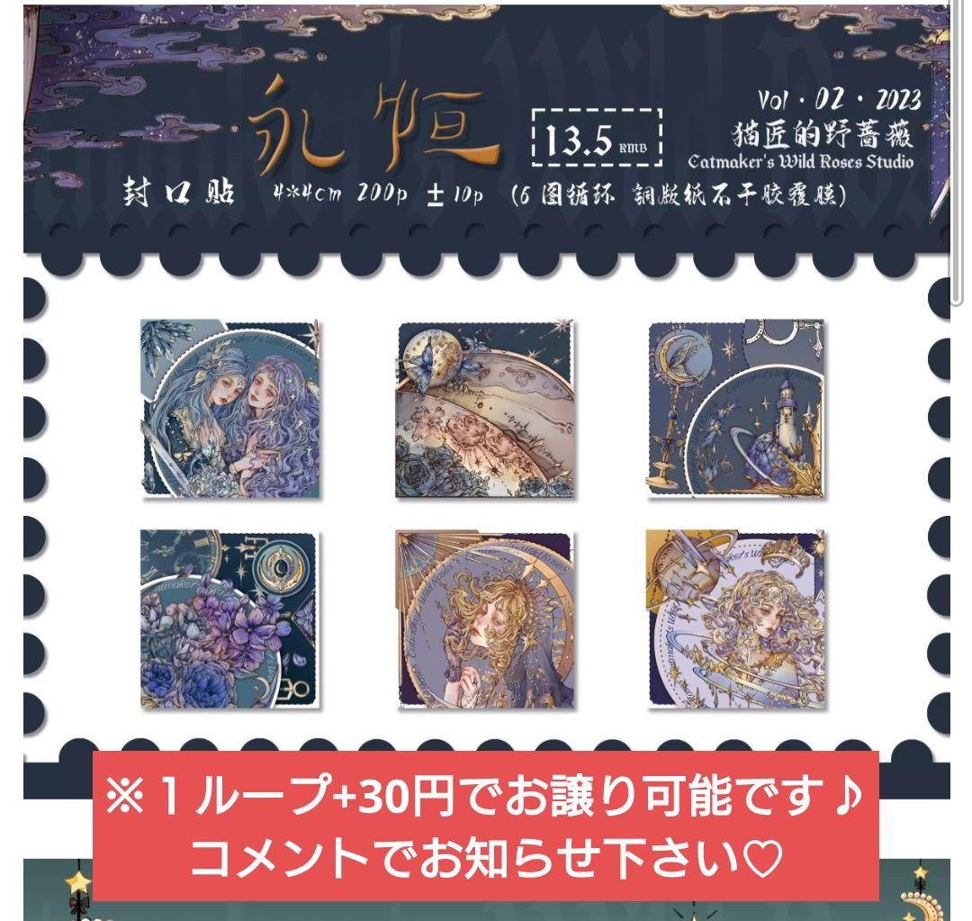 J424＃聚变(炫彩)猫匠的野蔷薇切り売り海外人物マステ女の子