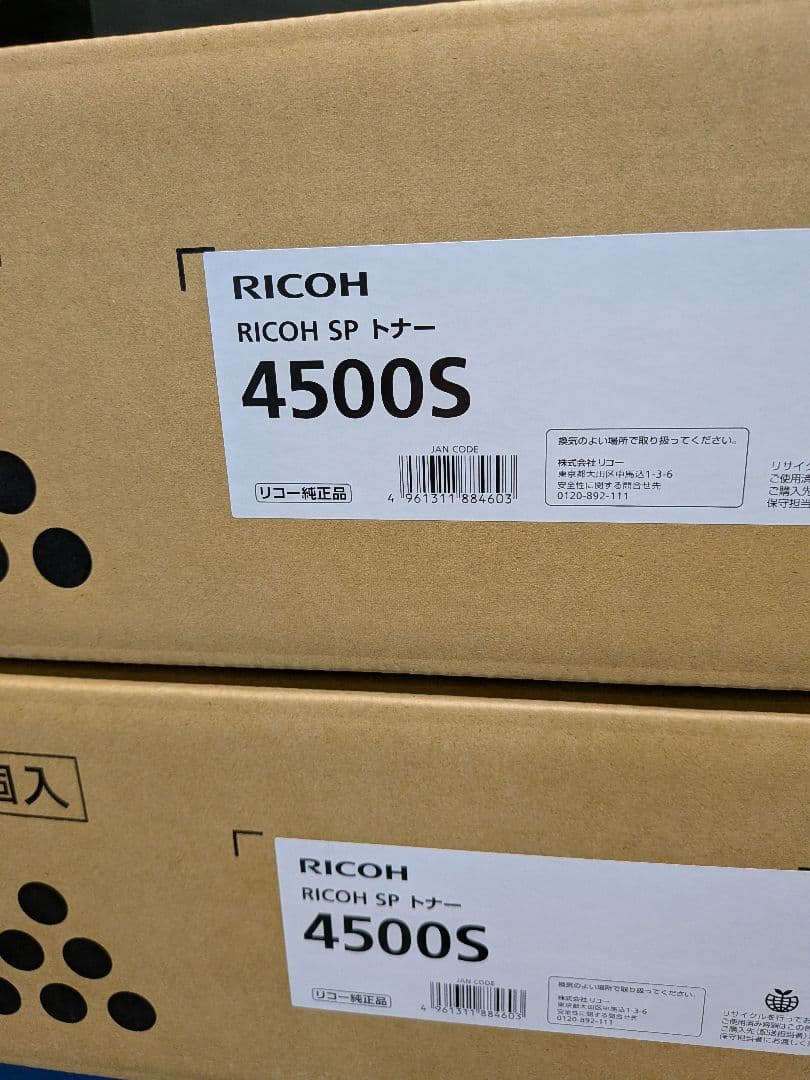 RICOH SP 4500S トナー M905-00　2個入☓2個